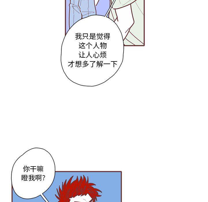 牙斗兽娘漫画韩漫全集-第33话无删减无遮挡章节图片 