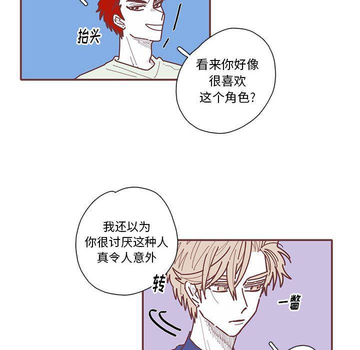 牙斗兽娘漫画韩漫全集-第33话无删减无遮挡章节图片 