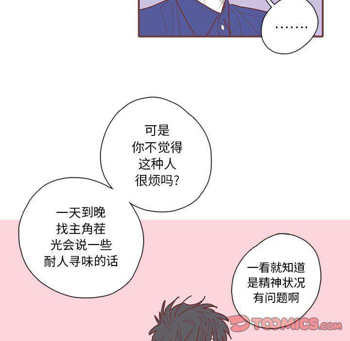 牙斗兽娘漫画韩漫全集-第33话无删减无遮挡章节图片 