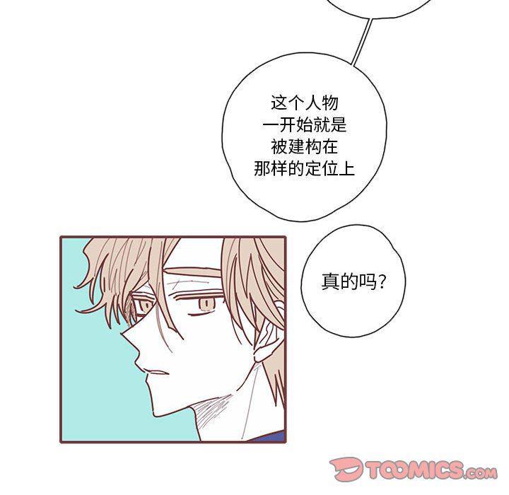 牙斗兽娘漫画韩漫全集-第33话无删减无遮挡章节图片 