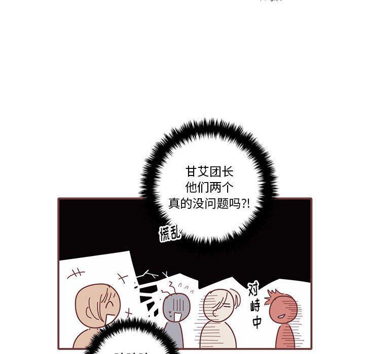 牙斗兽娘漫画韩漫全集-第33话无删减无遮挡章节图片 