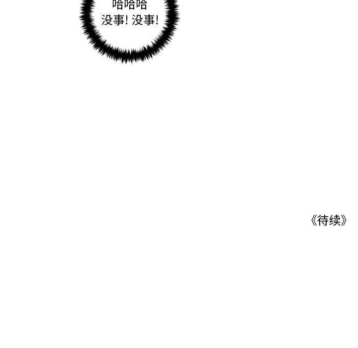 牙斗兽娘漫画韩漫全集-第33话无删减无遮挡章节图片 