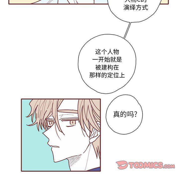 牙斗兽娘漫画韩漫全集-第34话无删减无遮挡章节图片 