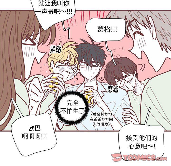 牙斗兽娘漫画韩漫全集-第34话无删减无遮挡章节图片 