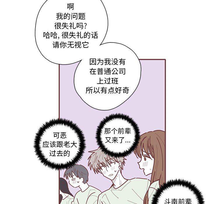 牙斗兽娘漫画韩漫全集-第34话无删减无遮挡章节图片 