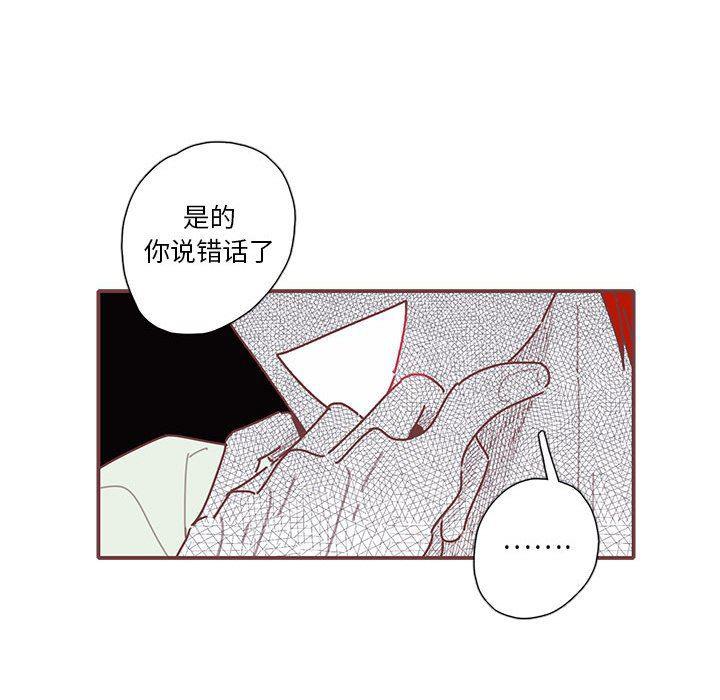 牙斗兽娘漫画韩漫全集-第34话无删减无遮挡章节图片 