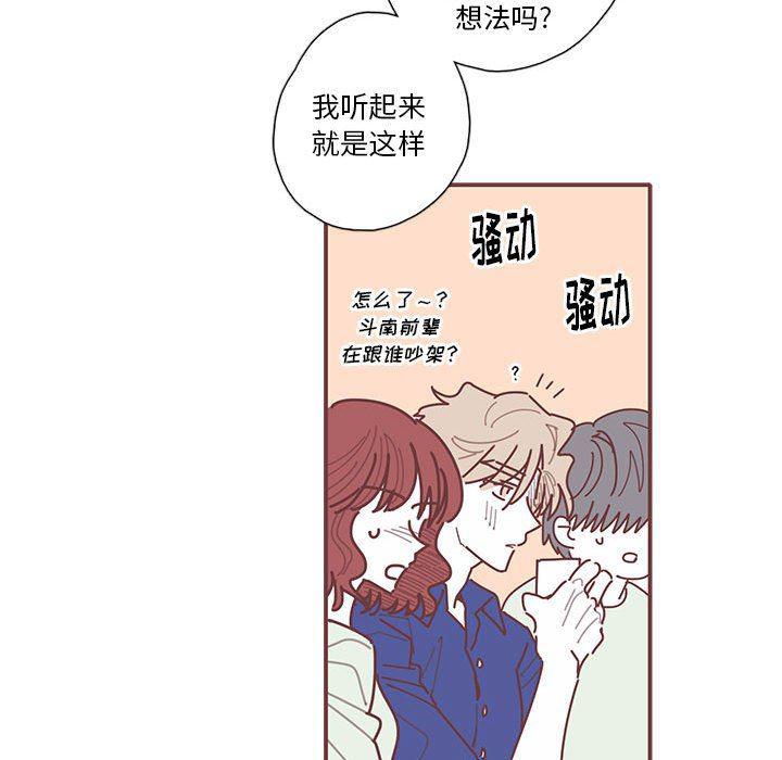 牙斗兽娘漫画韩漫全集-第34话无删减无遮挡章节图片 