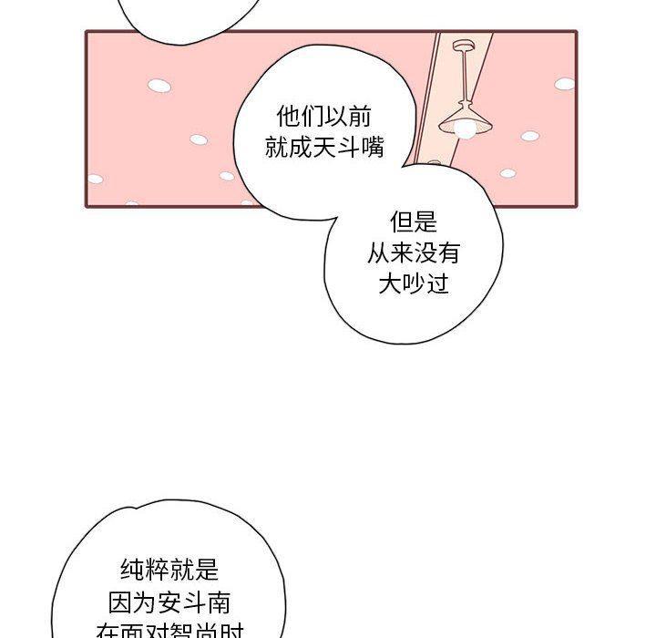 牙斗兽娘漫画韩漫全集-第36话无删减无遮挡章节图片 