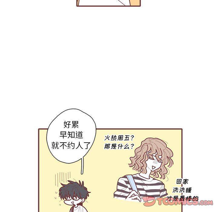 牙斗兽娘漫画韩漫全集-第37话无删减无遮挡章节图片 