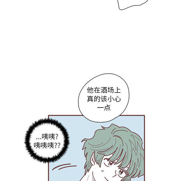 牙斗兽娘漫画韩漫全集-第37话无删减无遮挡章节图片 