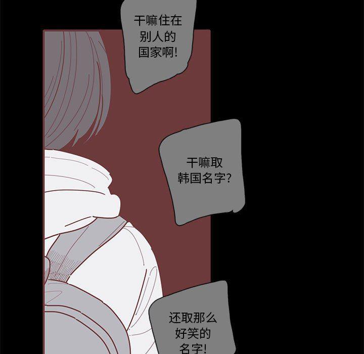 牙斗兽娘漫画韩漫全集-第38话无删减无遮挡章节图片 