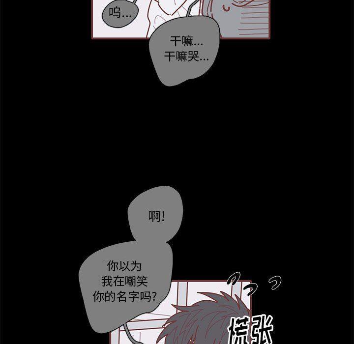 牙斗兽娘漫画韩漫全集-第38话无删减无遮挡章节图片 