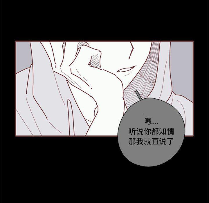 牙斗兽娘漫画韩漫全集-第39话无删减无遮挡章节图片 