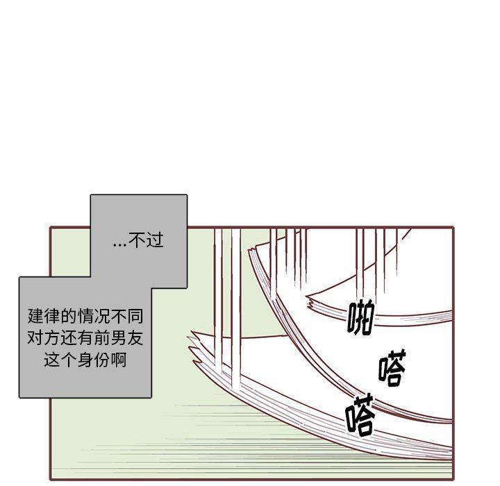 牙斗兽娘漫画韩漫全集-第40话无删减无遮挡章节图片 