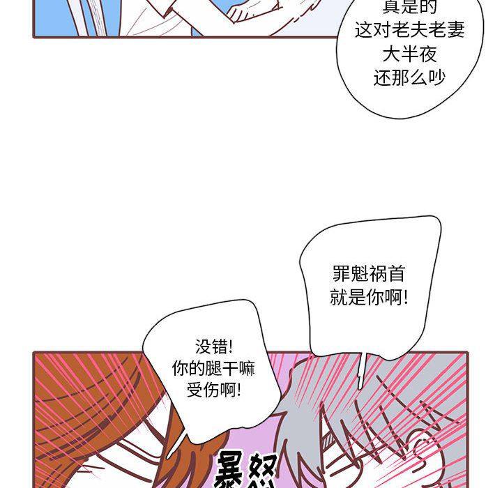 牙斗兽娘漫画韩漫全集-第40话无删减无遮挡章节图片 