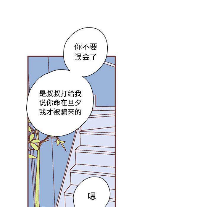 牙斗兽娘漫画韩漫全集-第40话无删减无遮挡章节图片 