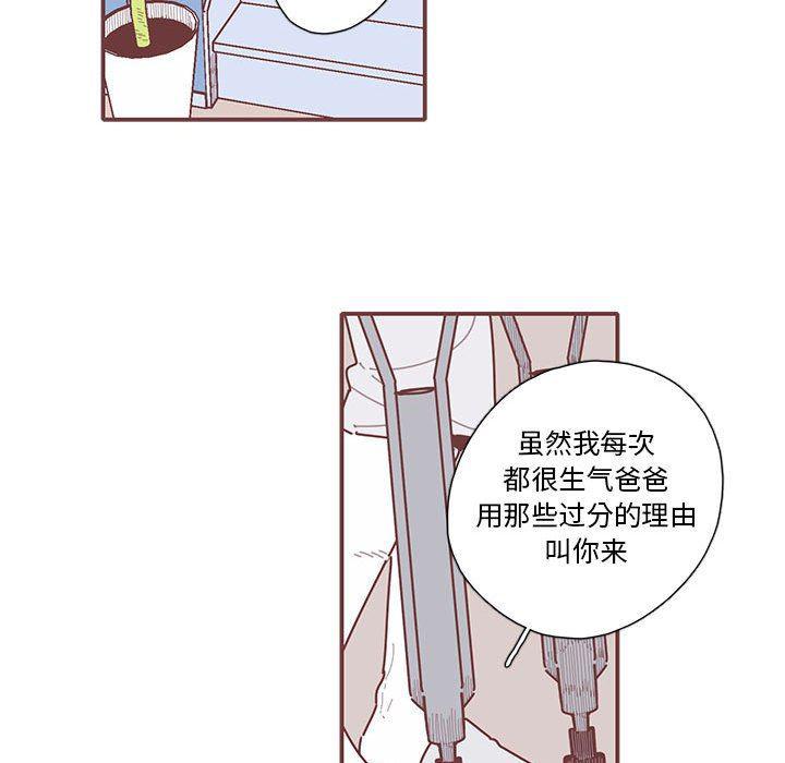 牙斗兽娘漫画韩漫全集-第40话无删减无遮挡章节图片 