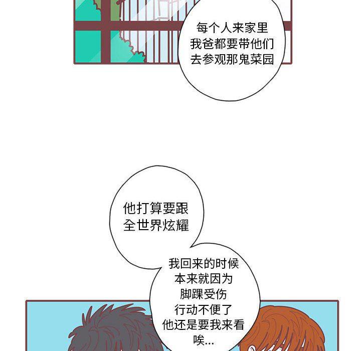 牙斗兽娘漫画韩漫全集-第41话无删减无遮挡章节图片 