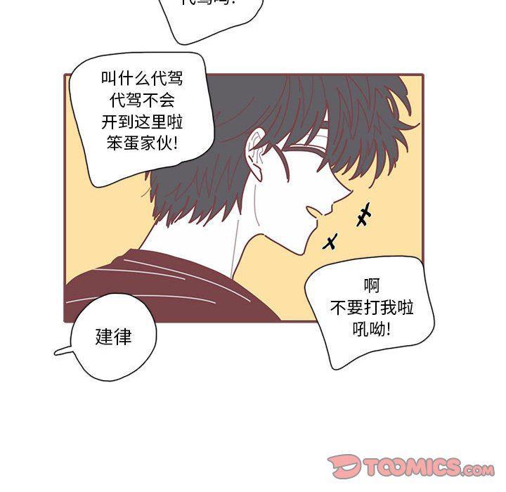 牙斗兽娘漫画韩漫全集-第41话无删减无遮挡章节图片 