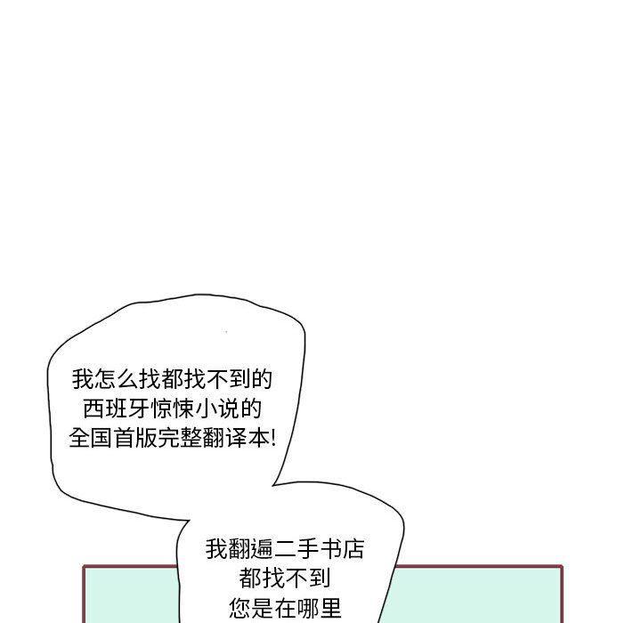 牙斗兽娘漫画韩漫全集-第41话无删减无遮挡章节图片 