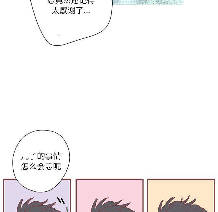 牙斗兽娘漫画韩漫全集-第41话无删减无遮挡章节图片 