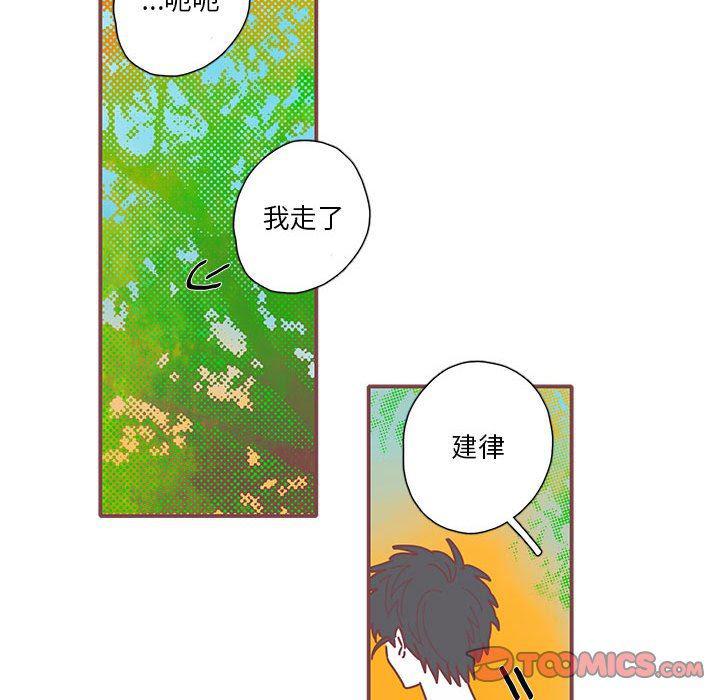 牙斗兽娘漫画韩漫全集-第41话无删减无遮挡章节图片 