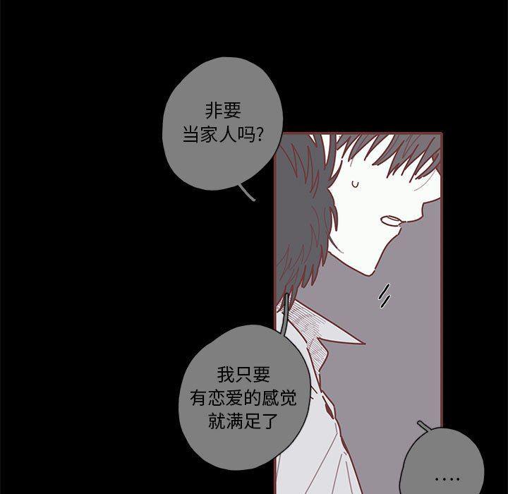 牙斗兽娘漫画韩漫全集-第42话无删减无遮挡章节图片 