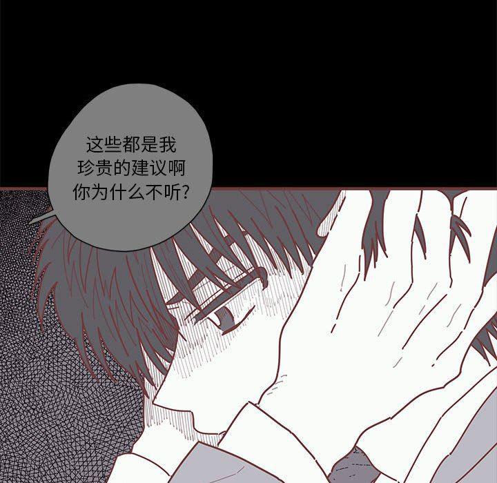 牙斗兽娘漫画韩漫全集-恋上你的声音：第43话无删减无遮挡章节图片 