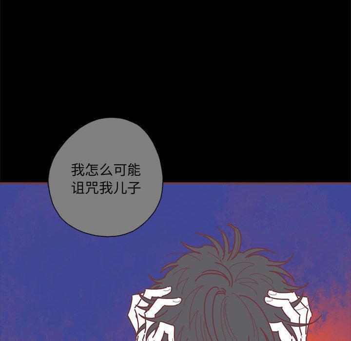 牙斗兽娘漫画韩漫全集-恋上你的声音：第43话无删减无遮挡章节图片 