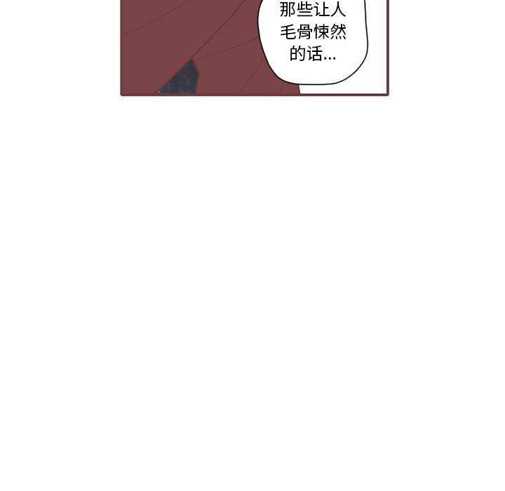 牙斗兽娘漫画韩漫全集-恋上你的声音：第43话无删减无遮挡章节图片 