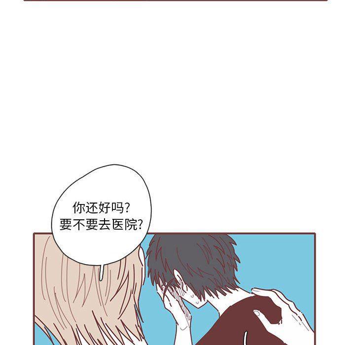 牙斗兽娘漫画韩漫全集-恋上你的声音：第43话无删减无遮挡章节图片 