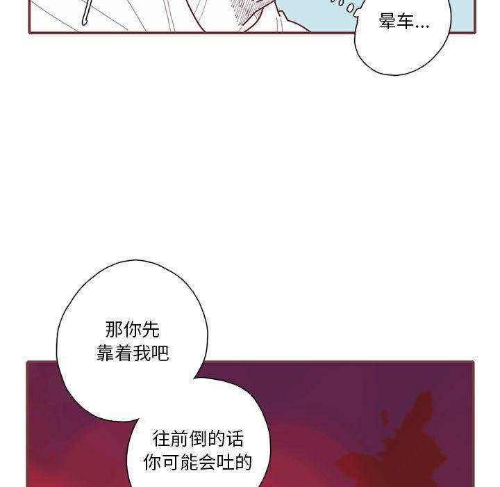 牙斗兽娘漫画韩漫全集-恋上你的声音：第43话无删减无遮挡章节图片 