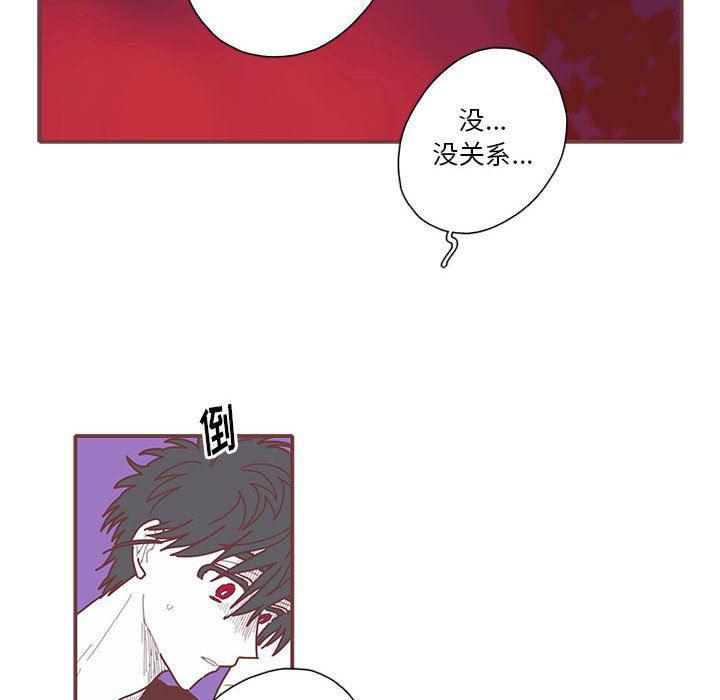 牙斗兽娘漫画韩漫全集-恋上你的声音：第43话无删减无遮挡章节图片 