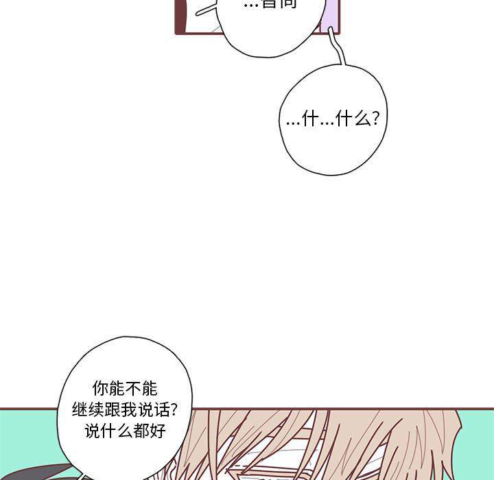 牙斗兽娘漫画韩漫全集-恋上你的声音：第43话无删减无遮挡章节图片 