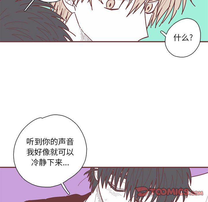 牙斗兽娘漫画韩漫全集-恋上你的声音：第43话无删减无遮挡章节图片 