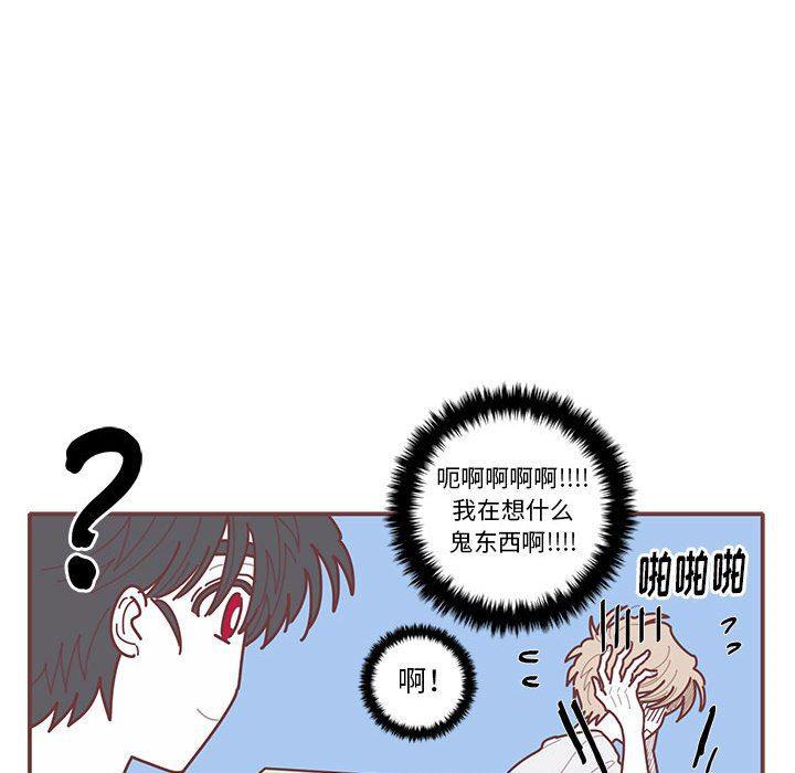 牙斗兽娘漫画韩漫全集-第44话无删减无遮挡章节图片 