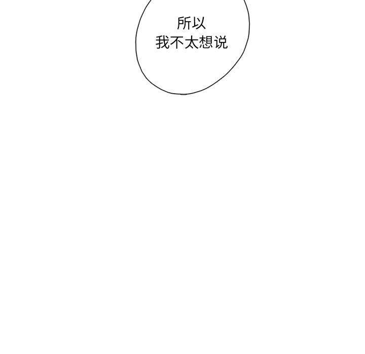 牙斗兽娘漫画韩漫全集-第44话无删减无遮挡章节图片 