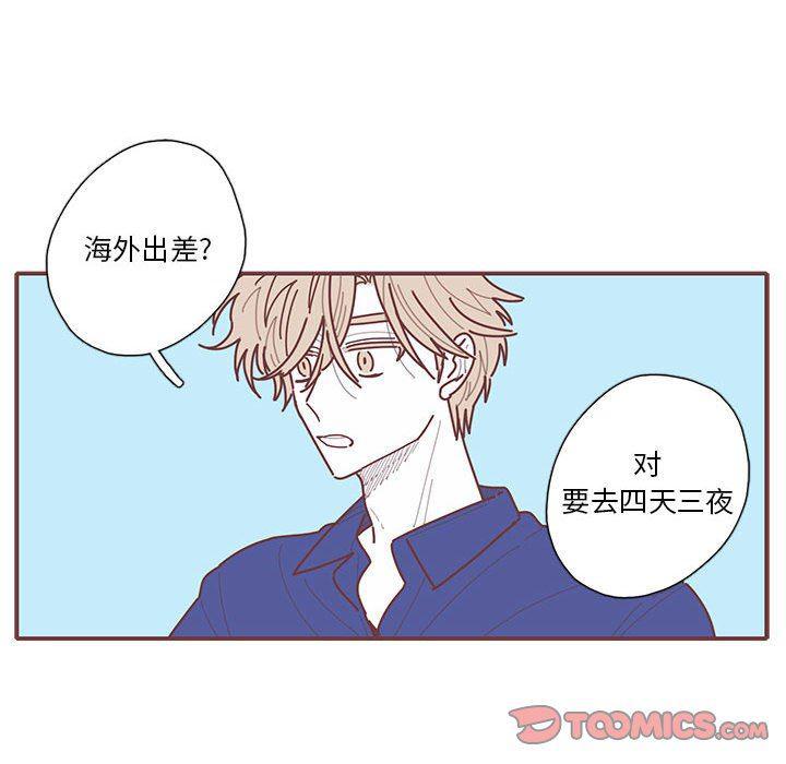 牙斗兽娘漫画韩漫全集-第44话无删减无遮挡章节图片 