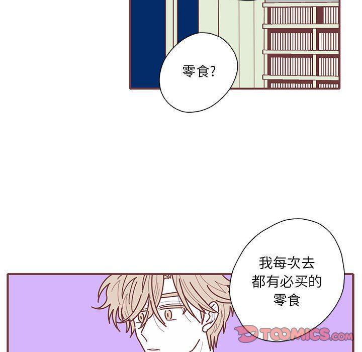 牙斗兽娘漫画韩漫全集-第44话无删减无遮挡章节图片 