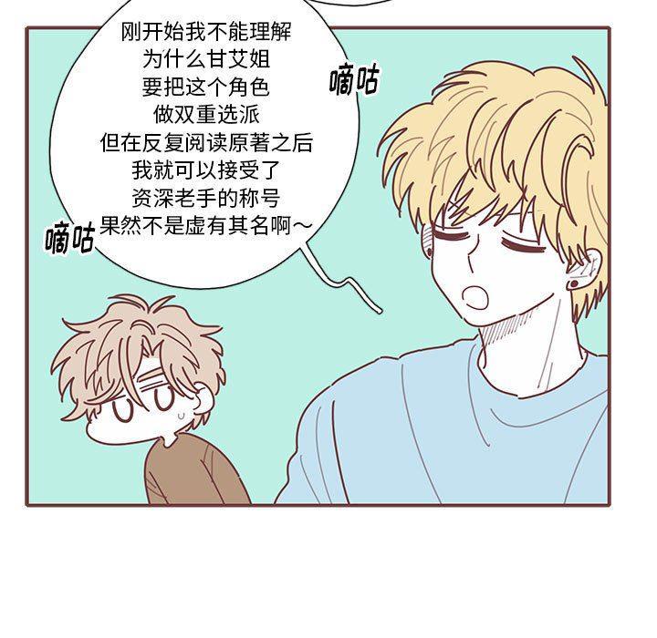 牙斗兽娘漫画韩漫全集-第44话无删减无遮挡章节图片 