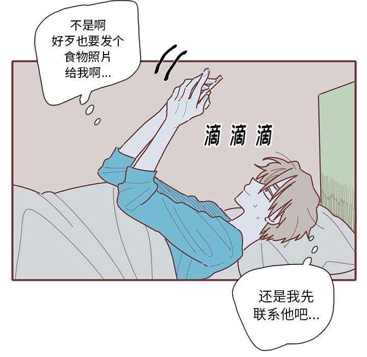 牙斗兽娘漫画韩漫全集-第45话无删减无遮挡章节图片 