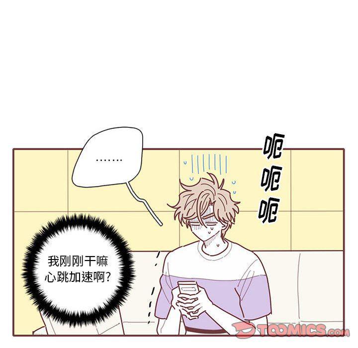 牙斗兽娘漫画韩漫全集-第45话无删减无遮挡章节图片 