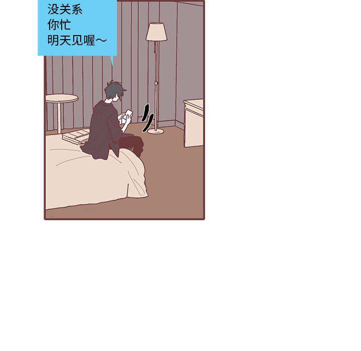 牙斗兽娘漫画韩漫全集-第45话无删减无遮挡章节图片 