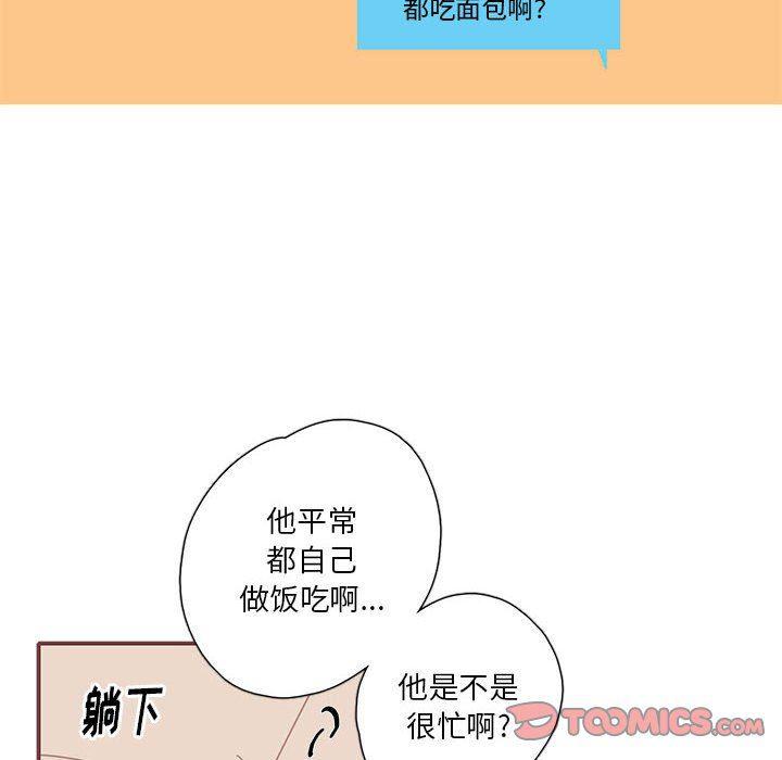 牙斗兽娘漫画韩漫全集-第45话无删减无遮挡章节图片 