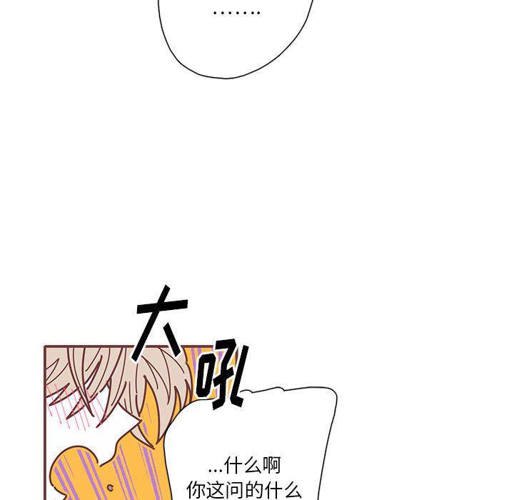 牙斗兽娘漫画韩漫全集-第45话无删减无遮挡章节图片 