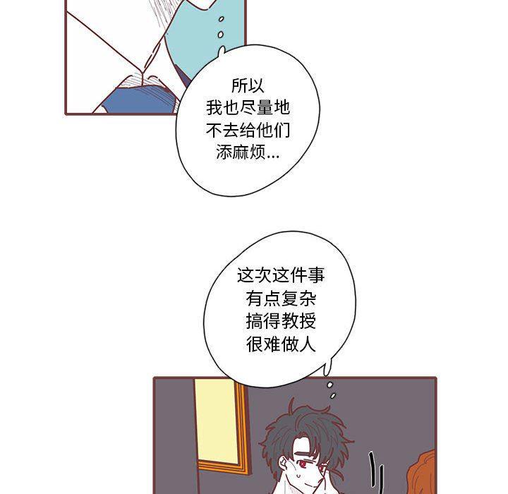 牙斗兽娘漫画韩漫全集-第46话无删减无遮挡章节图片 