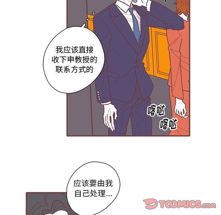 牙斗兽娘漫画韩漫全集-第46话无删减无遮挡章节图片 