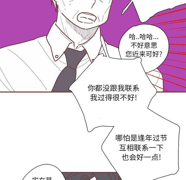 牙斗兽娘漫画韩漫全集-第46话无删减无遮挡章节图片 