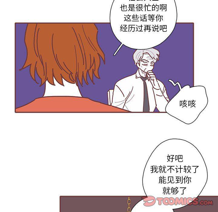 牙斗兽娘漫画韩漫全集-第46话无删减无遮挡章节图片 