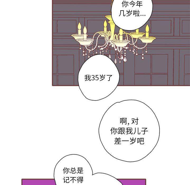 牙斗兽娘漫画韩漫全集-第46话无删减无遮挡章节图片 